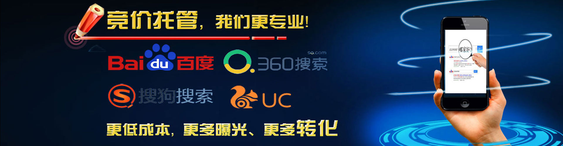 萨嘎百度搜索推广